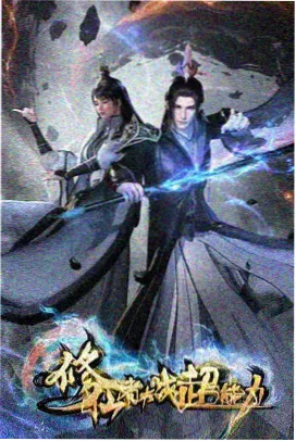 魅影剧集动画云上信使封面